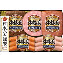【お中元・夏ギフト】本格派ハム詰合せA NH-342【取扱期間:6月24日-8月5日】(4)