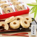 【お中元・夏ギフト】五郎島金時 ミニバウムクーヘン YJ-GOA【出荷期間:6月13日-8月9日】(4)