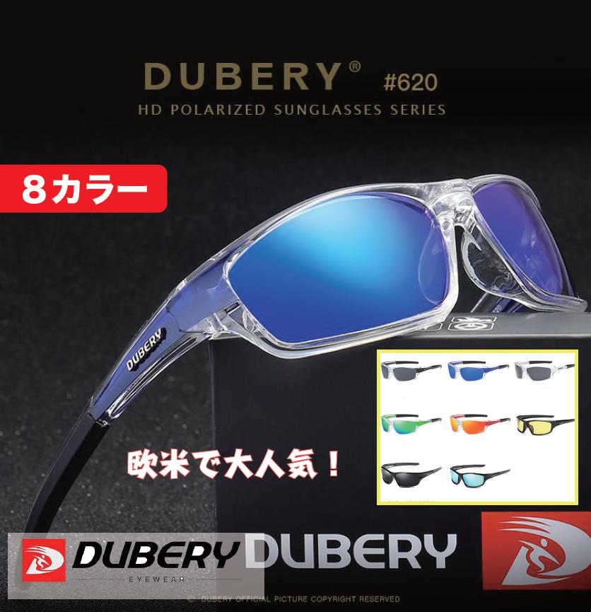 【 送料無料】DUBERY620 サングラス 偏光サングラス 釣り キャンプ ドライブ 運転 偏光レンズ ミラーレンズ ユニセックス メンズ レディース 男女兼用 UVカット