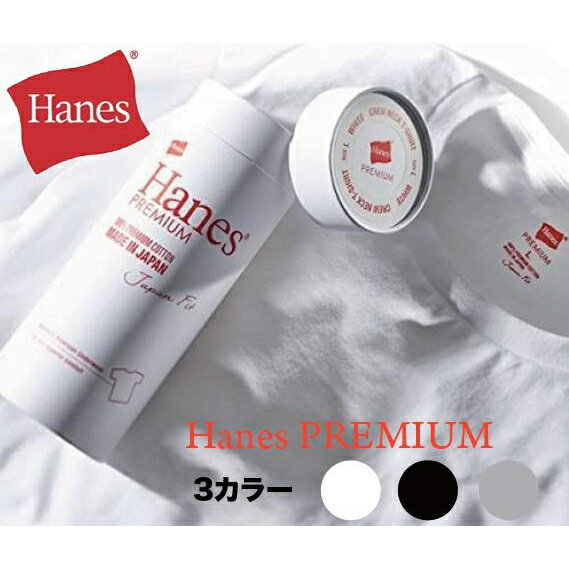 送料無料 Hanes ヘインズ 日本製 プレミアム ジャパンフィット 半袖 無地 1枚組 Tシャツ HM1-F001.002.004