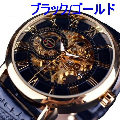 【送料無料】Forsining メンズ腕時計 アンティーク スケルトン手巻 機械式時計 プレゼント ギフトにも PUレザーBOX付