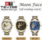 【送料無料】 TEVISE メンズ腕時計 スケルトン腕時計 ムーンフェイス 機械式 自動巻き ローター PUレザーBOX付