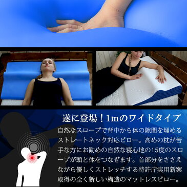 枕 ロング BlueBloodナチュラルスロープネックピローマクラ チャクラワイド Chakra Wide まくら ブルーブラッド いびき 肩こり 首こり 姿勢 ストレートネック 寝返り 大きめ ギフト 敬老の日 送料無料 【メーカー公式】