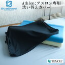 Athlon専用カバー枕カバー ピローケース 洗い替え用 BlueBlood ブルーブラッド アスロン