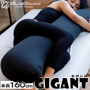 抱き枕 GIGANT ギガント サイレントスリーパー Silent Sleeper ブルーブラッド 抱きつき枕 抱かれ枕 イビキ 鼾 SAS CPAP シーパッ...