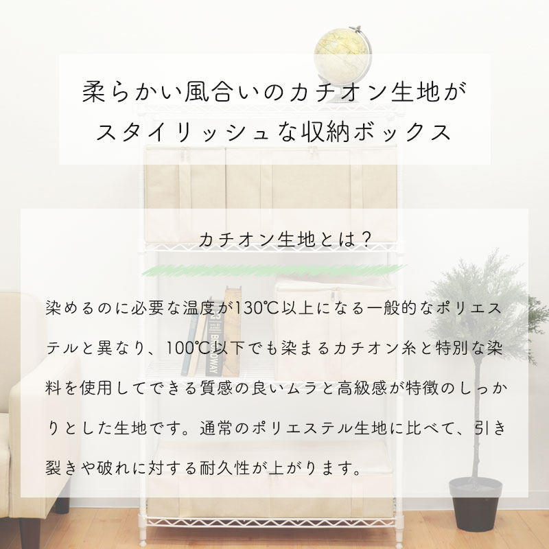 ベッド下に使える収納ボックス 収納BOX 布団収納 毛布収納 オシャレ 収納 ラックボックス ケース カチオン生地 ストレリアカチオン