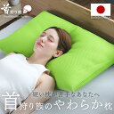 枕 柔らかい 硬い枕がにがてなあなたへ 首狩り族のやわらか枕