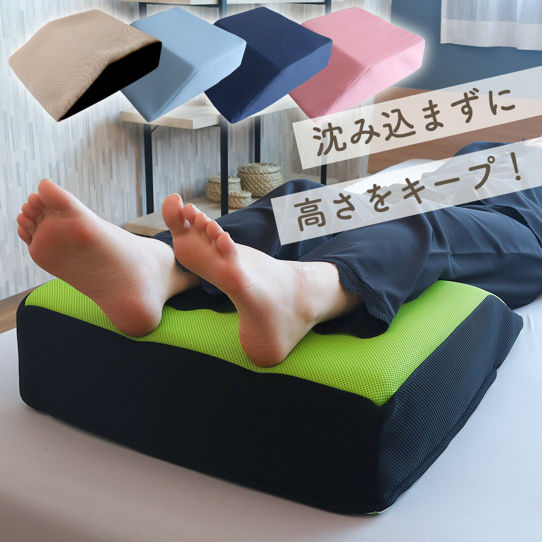 足枕 むくみ 首狩り族のフットマットレス 柔らかい足まくらでは物足りないあなたへ ふくらはぎは第二の心臓 膝裏からふくらはぎ足首までしっかり支えてムクミやだるさを寝ながらリセット 日本…