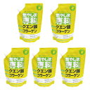 燃やしま専科 レモン風味 500g入り 5個セット クエン酸 コラーゲン パウダー 粉末清涼飲料 スポーツドリンク 正規品【送料当社負担】