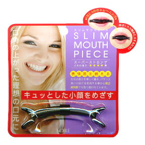 スリムマウスピース SLIM MOUTH PIECE （スーパーストロング）ノーブル【SP】