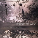MUSIC OF WIND 降り注ぐ千の風鈴~風が奏でる自然の音楽~/岡野弘幹