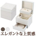 ジュエリーケース アクセサリーケース 持ち運び イントレチャート調ジュエリーボックス 〔アンジェラ〕 キューブ アクセサリーボックス 小物入れ リング ピアス イヤリング ネックレス コンパクト【MB】