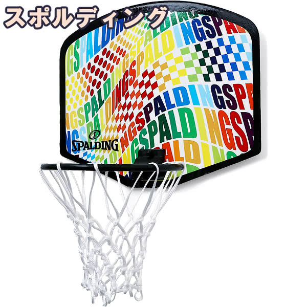 バスケットゴール 壁掛け室内モデル オプティカル レインボー 79-019J バスケ ミニ バスケゴール 家庭用 リング ボール付正規品
