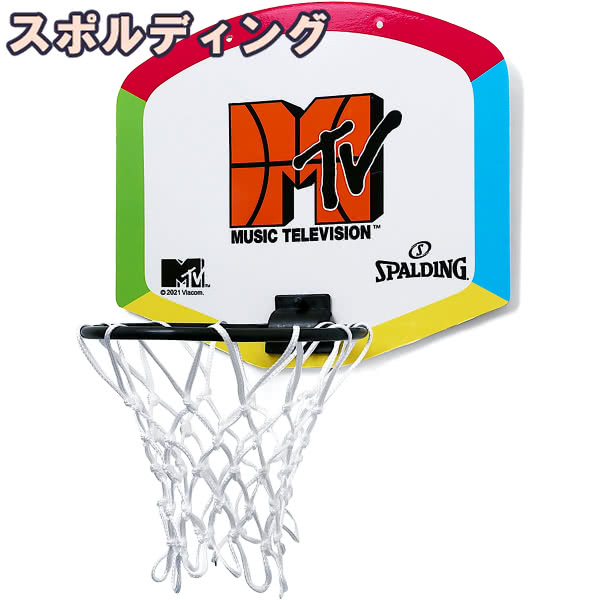 バスケットゴール 壁掛け室内モデル MTVバスケットボール 79-021J バスケ ミニ バスケゴール 家庭用 リング ボール付正規品