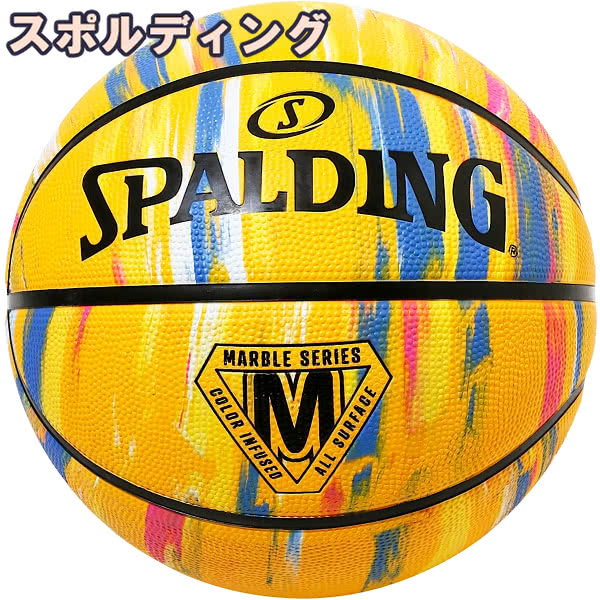 スポルディング バスケットボール 7号 マーブル イエロー バスケ 84-401Z ゴム 外用ラバー SPALDING 正規品