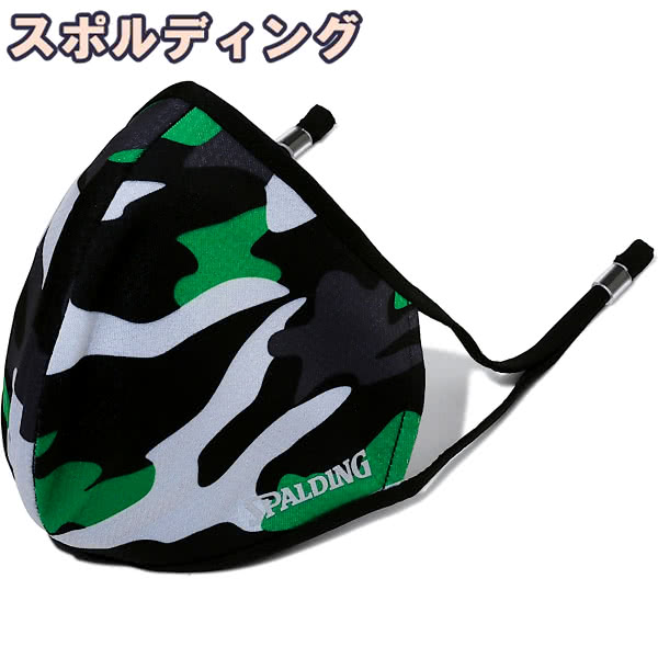 バスケットボール フェイスマスク マルチカモ グリーン 16-001MG 繰り返し使用可能スポーツマスク 吸水速乾機能 スポルディング 正規品