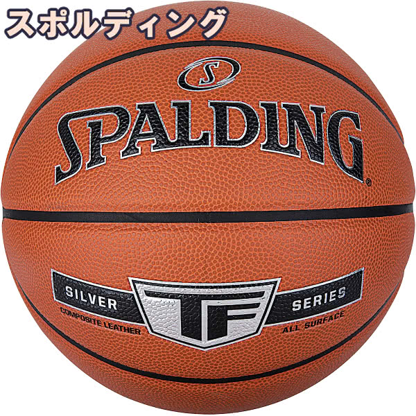 X|fBO p oXPbg{[ 6 Vo[ TF uE oXP 76-860Z v SPALDING Ki