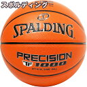 FIBA JBA公認球 スポルディング バスケットボール 7号 プレシジョン TF-1000 ブラウン バスケ 77-087J 合成皮革 屋内用 SPALDING 正規品【送料当社負担】
