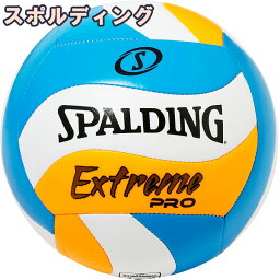 スポルディング バレーボール 4号 エクストリームプロ ウェーブ ブルー オレンジ 72-372J TPU SPALDING 正規品