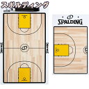 スポルディング バスケットボール コーチングボード 作戦盤 マーカー付 8393SPCN SPALDING 正規品 その1