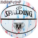 スポルディング バスケットボール 7号 マーブル トリコロール 84-399Z ゴム 外用ラバー SPALDING 正規品