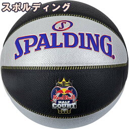 スポルディング バスケットボール 7号 レッドブル ハーフコート シルバー ブラック バスケ 76-863Z 合成皮革 SPALDING 正規品