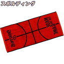 スポーツタオル 34*80cm ジャカードタオル ボールモチーフ レッド バスケットボール 綿 スポルディング SAT211120 正規品(4)