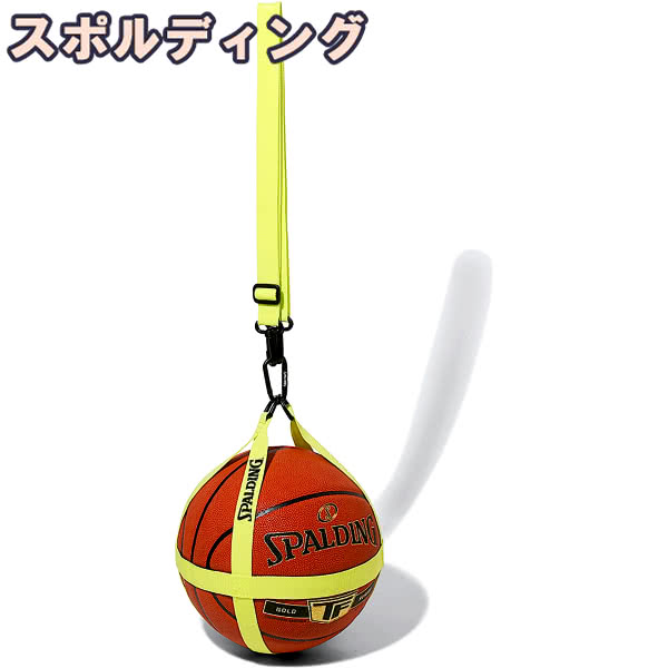 バスケットボール収納ハーネス ライムグリーン 50-013LG バスケ ハーネスベルト式ボールバッグ スポルディング 正規品