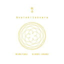 ω Avalokitesvara CD O(HIROKI OKANO) O֕(MIWAFUKU)