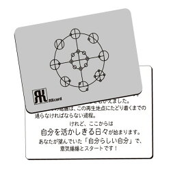 RKカード〜惑星からのメッセージ(占い・ヒーリング)