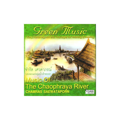 Green Music(グリーンミュージック) Vol5 Music of The Chaophraya river(ミュージック・オブ・ザ・チャオプラヤーリバー)タイ・癒し音楽CD