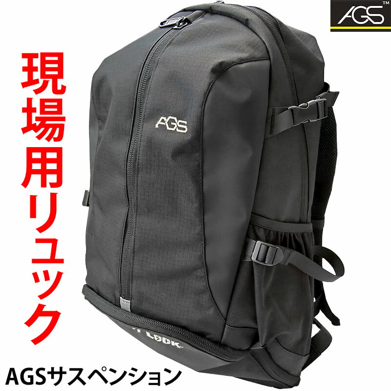 AGSワーカーズリュック シルバー 2重補強 荷物負担軽減サスペンション 32L 現場用バッグ 現場作業用リュック 通勤 仕事 バックパック 安全靴 工具 ヘルメット収納 RA-009 IMPACT LOCK インパクトロック 【送料無料】【シルバー色☆新春特価キャンペーン中：5/31まで】