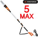 ヤードフォース 高枝切り電動チェーンソー5 MAX ファイブ マックス オレゴン刃 YARD FORCE OREGON 電源10mコード式 ベルト オイル セット【送料当社負担】