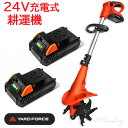 YARD FORCE 24Vコードレス耕運機 バッテリー2個セット パワフル4枚刃 長時間 充電式ハイパワー 家庭用ミニ 家庭菜園 土 ヤードフォース