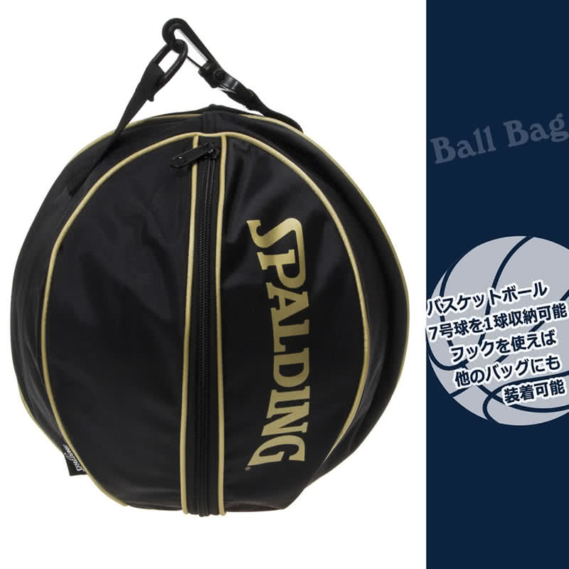 SPALDINGボールバッグゴールドバスケットボール1個収納スポルディング49-001GD