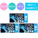食品衛生法適合 ニトリルゴム ディスポグローブ 手袋 薄手 3箱セット 300枚入り S M Lサイズ AC-011 パウダーフリー ラテックスフリー 左右兼用...