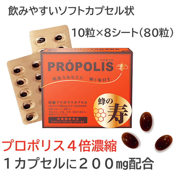 濃縮プロポリスカプセル 蜂の寿 アマニ油 ビタミンE B2 B6配合 サプリ 栄養機能食品 80粒【送料当社負担】 i-healing-10012265 アイヒーリング サンプル画像2