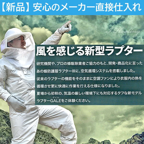 ラプター