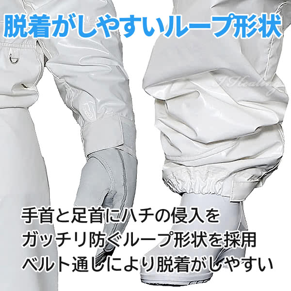 空調ファン付蜂防護服ラプターGALEゲイルV-2200業務用フルセット