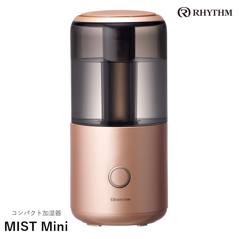 RHYTHM 超音波式コンパクト加湿器 MIST Mini ミストミニ コッパー 9YY020RH18 ゆらぐあかりとアロマの香り リズム 正規品【送料無料】