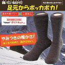 保温 保湿にすぐれた発熱二重ソックス　チャコールグレー 24.5～26.5cm 5足組 靴下 日本製 【送料無料】 2