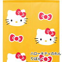 ハローキティりぼん のれん イエロー 85×150cm ロング かわいいキャラクター暖簾 光を通すレース生地 間仕切り C-00738 日本製