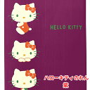 ハローキティのれん レトロカラー 紫 85×150cm ロング かわいいキャラクター暖簾 光を通すレース生地 間仕切り C-00746 日本製