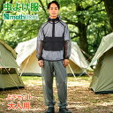 防虫 虫よけパーカー パンツ 上下セット 大人用 ブラック×グレー モスキーヒ 服 マルチポケット VA-083 VA-082 メンズ レディース 虫さされ対策...
