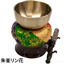 仏具 おりん 朱雀 4点セット 9.2cm 肉厚 金襴 五色丸布団 美しい音色 国産 仏壇用 C-00755【送料当社負担】