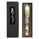 花ろうそく10丁(てっせん 鉄線) 15cm 1本入【小池ろうそく店 越後花ろうそく】