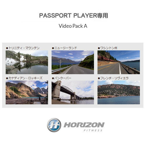 Video Pack A パスポートプレイヤー専用 追加ビデオパック HORIZON Passport Player