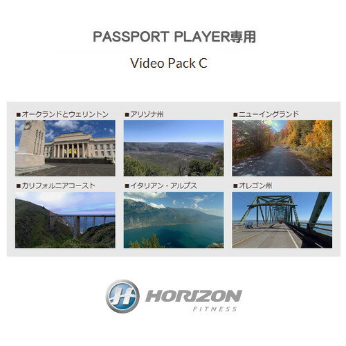 Video Pack C パスポートプレイヤー専用 追加ビデオパック HORIZON Passport Player