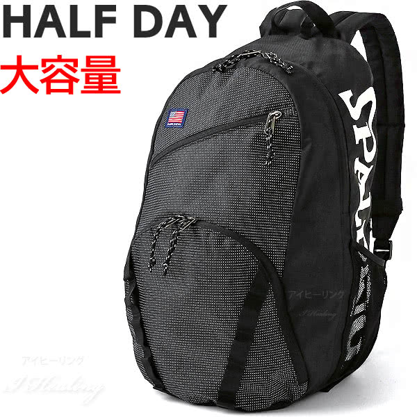 SPALDING HALF DAYバックパック ハーフデイ ドット バスケットボール用バッグ 大容量35L メンズ レディース カジュアル リュック スポルディング 50-003DO【送料無料】 正規品