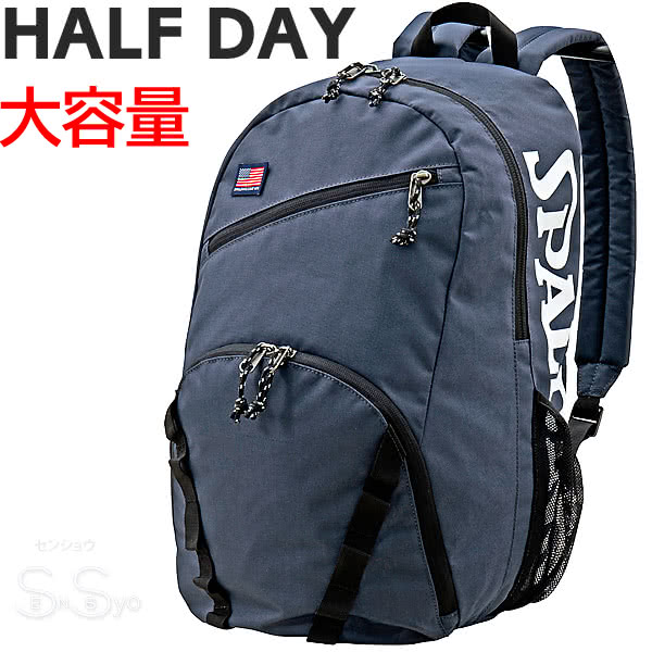 SPALDING HALF DAYバックパック ハーフデイ ネイビー バスケットボール用バッグ 大容量35L メンズ レディース カジュアル リュック スポルディング 50-003NV 正規品